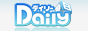 デイリー