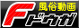 デリバリーコレクション山梨が載っている風俗動画の無料配信サイトで詳細情報をチェック