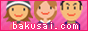 日本最大級のローカルコミュニティ掲示板 爆サイ.com