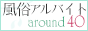 全国,熟女・風俗・求人