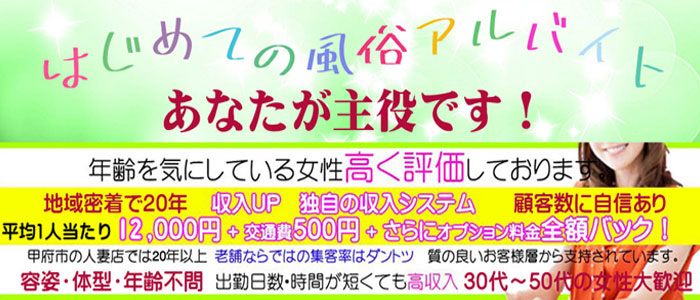 ヘブン　求人バナー