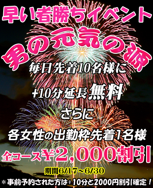 イベント1